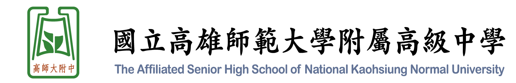 高師大附中logo