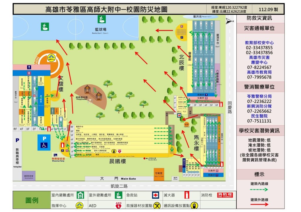 校園防災圖