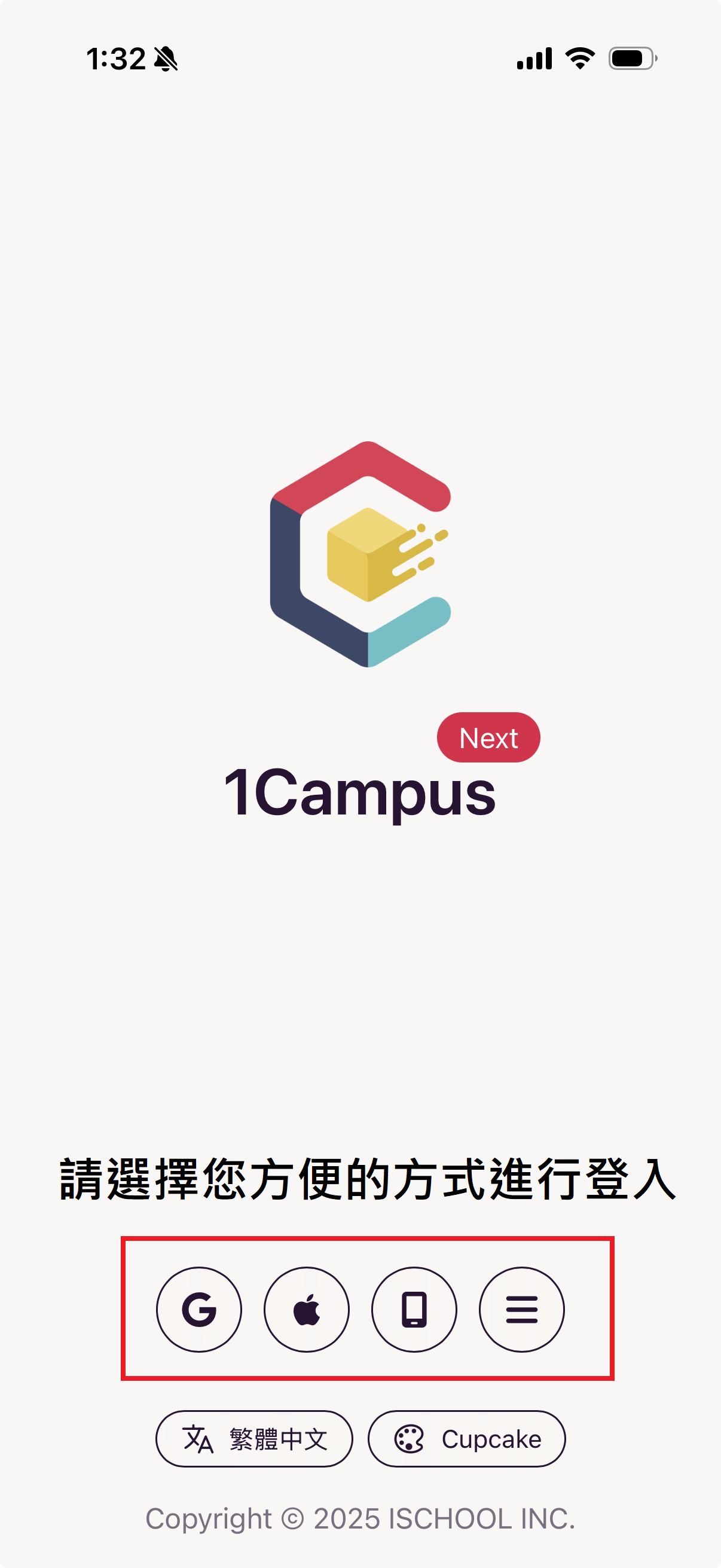1campus登入頁面