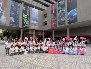 2025 台積電女科學家之旅<b class="tag-right">教務處</b>