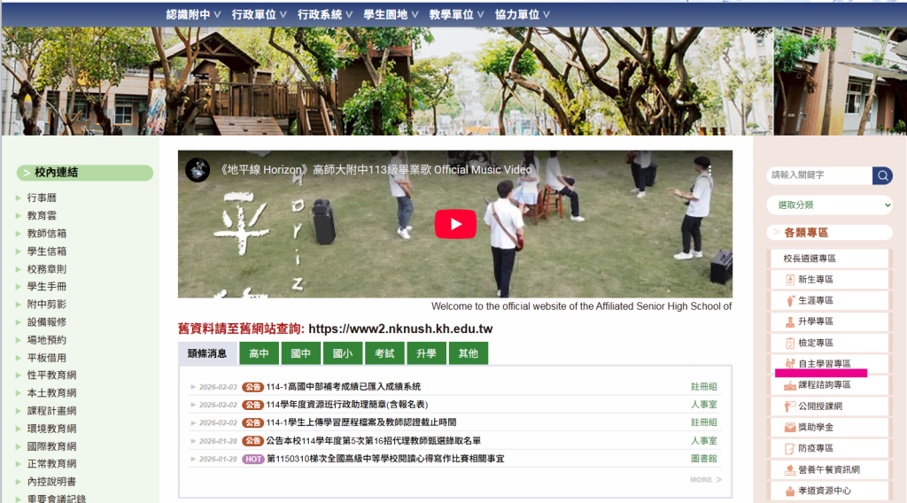 自主學習專區圖片