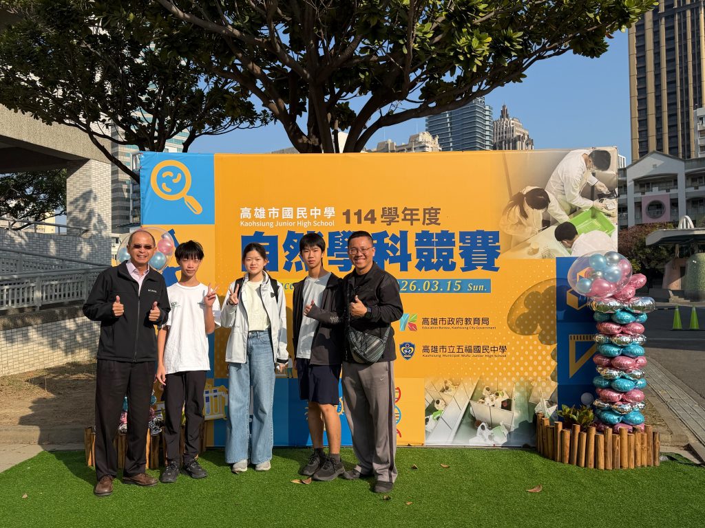 114自然學科競賽