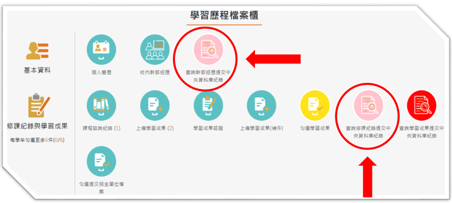確認收訖明細位置