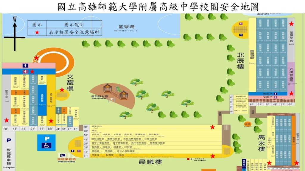 校園安全地圖