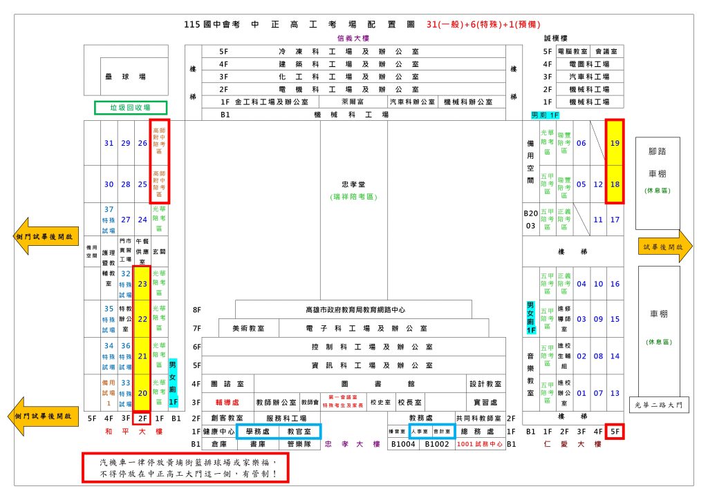 115會考平面圖
