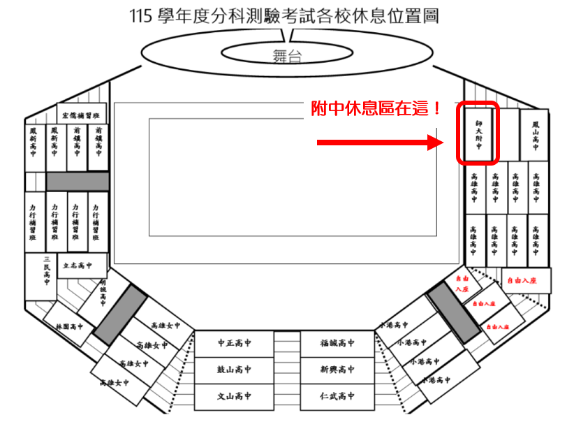 道明中學休息區