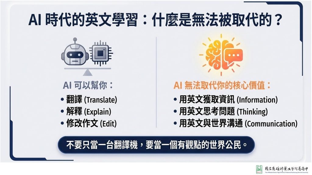 給高師大附中新生的英文學習攻略9