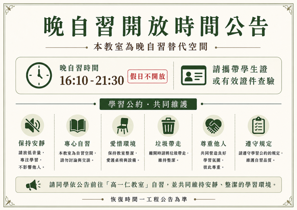 公告